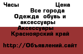 Часы Seiko 5 Sport › Цена ­ 8 000 - Все города Одежда, обувь и аксессуары » Аксессуары   . Красноярский край